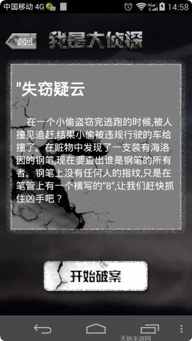 我是大首富X游戏心得