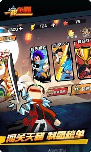 一波争霸手游攻略