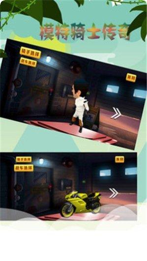 摩托骑士usa下载