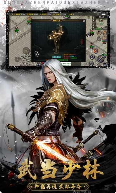 镇派群侠传奇装备获取