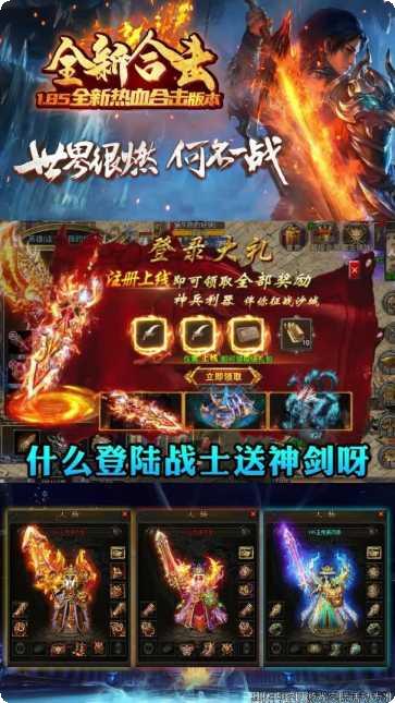 镇派群侠传奇最新活动