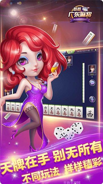 富翁棋牌安卓版