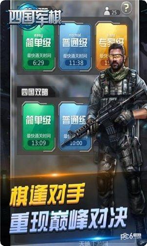 元游军棋游戏技巧