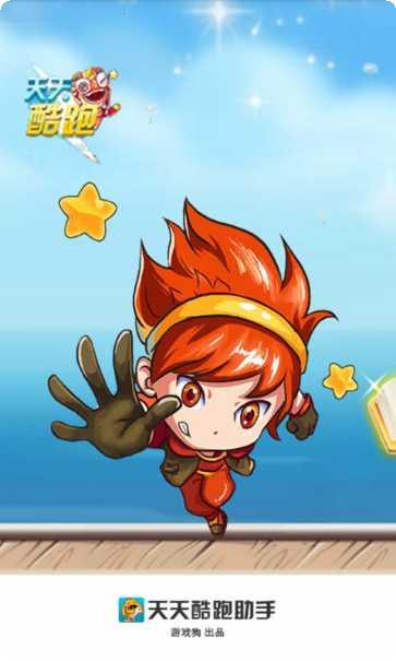 天天酷跑2016圣诞版更新内容