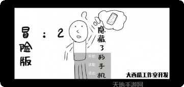 消失了的手机2下载