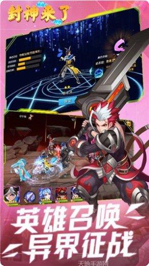 封神来了商城版角色介绍