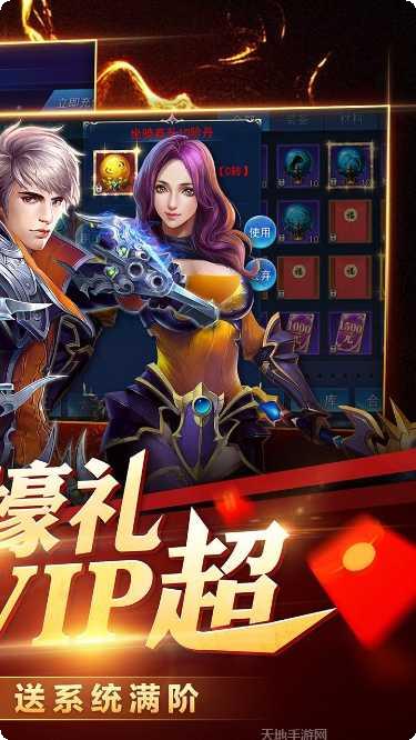 龙之战歌满v版下载地址