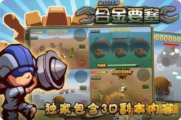 口袋战士游戏攻略