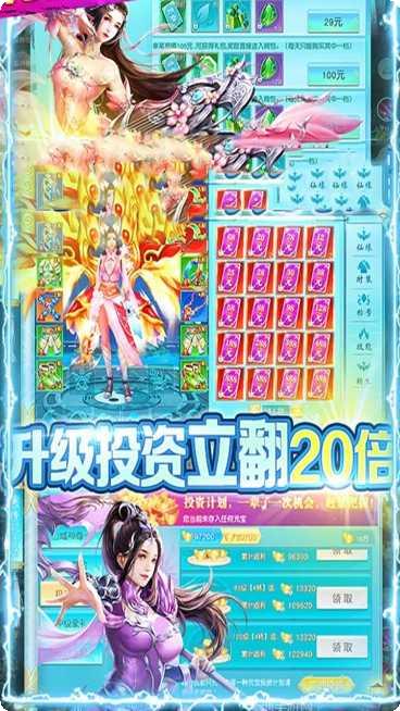 仙元天下永久寻宝版攻略