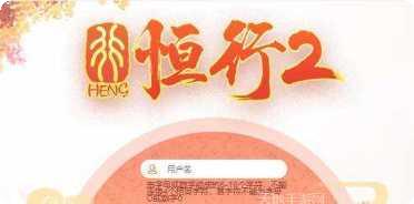 恒行娱乐游戏下载