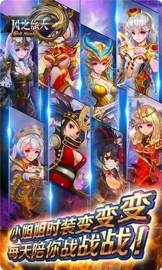 风之旅团超v版攻略