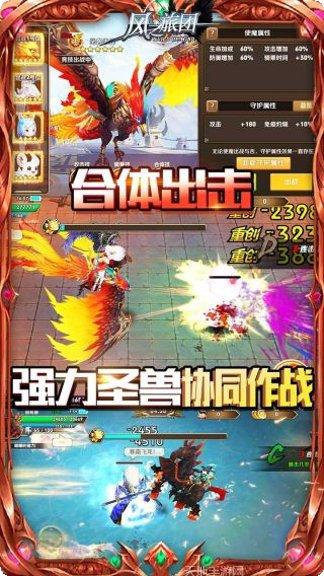 风之旅团超v版激活码