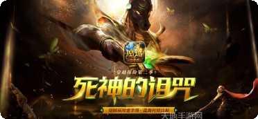 魔域互通版职业选择