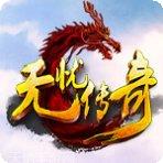 魔域互通版最新版本