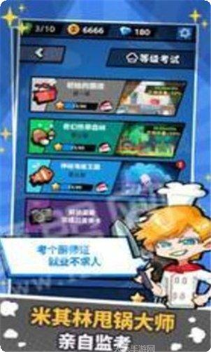 厉害了我的哥游戏攻略