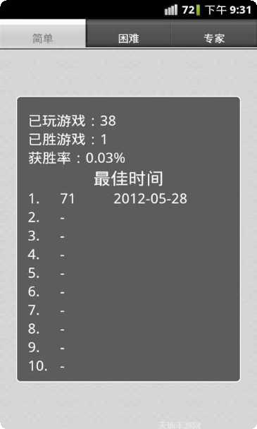 扫雷2017游戏攻略