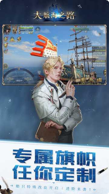 大航海之路九游版礼包码