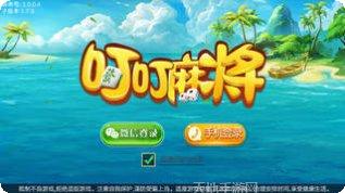 叮叮3d麻将技巧