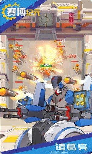 赛博纪元去广告版破解