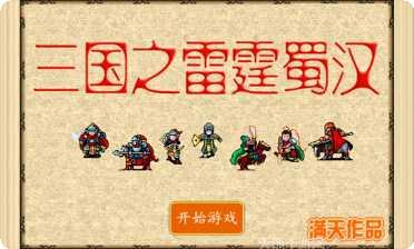 三国之无限战争攻略