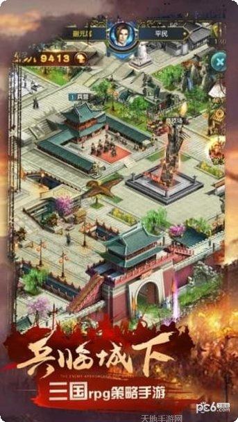 三国之无限战争下载