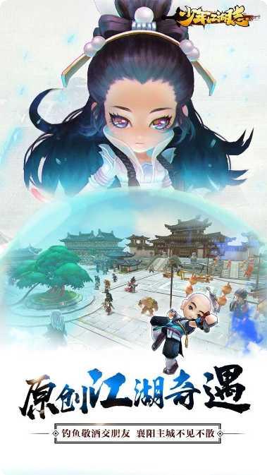 少年江湖志角色推荐