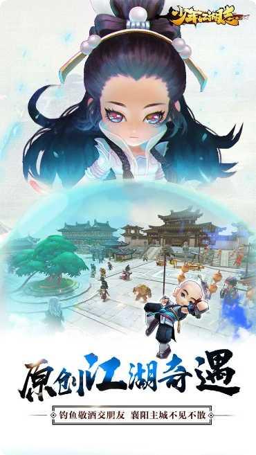 少年江湖志装备获取