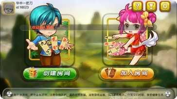 牵手跑胡子剥皮最新版本