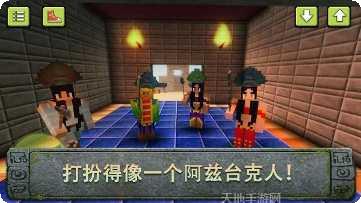 阿兹特克神秘遗迹探索