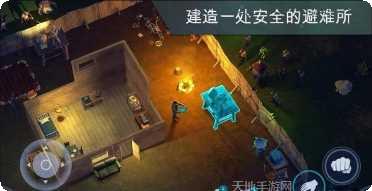 地球最后之日幸存者攻略