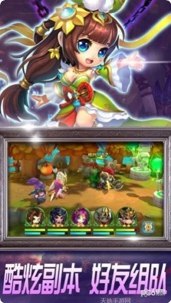 三国萌斗传下载