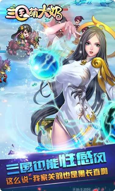 三国萌斗传评测