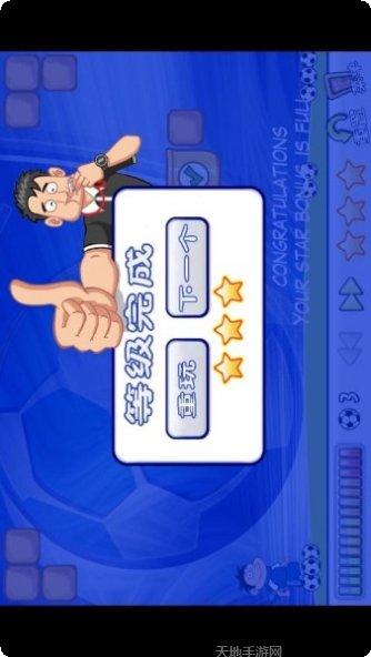 Soccer Boy技巧分享