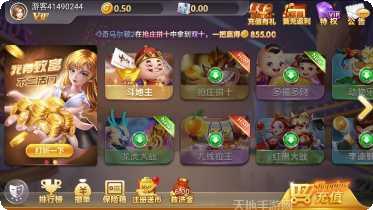 0304棋牌游戏下载