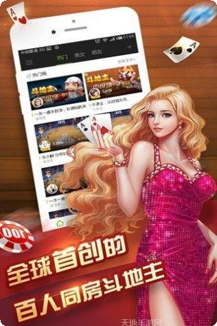 傲天棋牌游戏下载