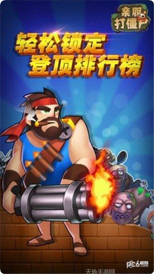 亲朋打旋最新版本