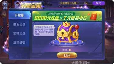 亲朋打旋安卓版