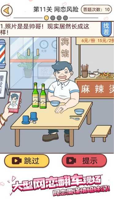 聊天的诱惑玩家心得