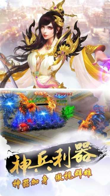 神器霸业之风流霸业装备强化