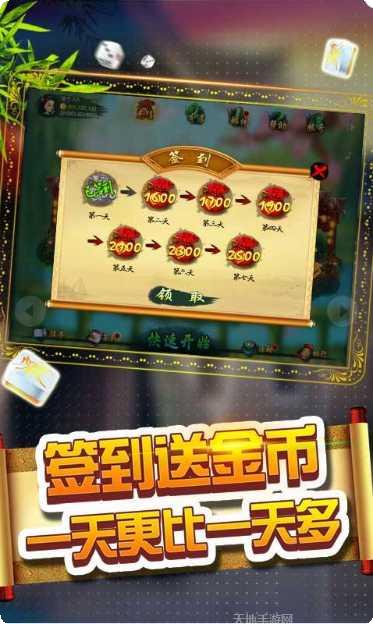 五五三棋牌ios版