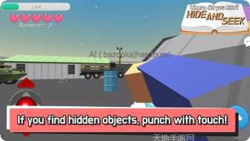 躲猫猫躲避和抓捕技巧