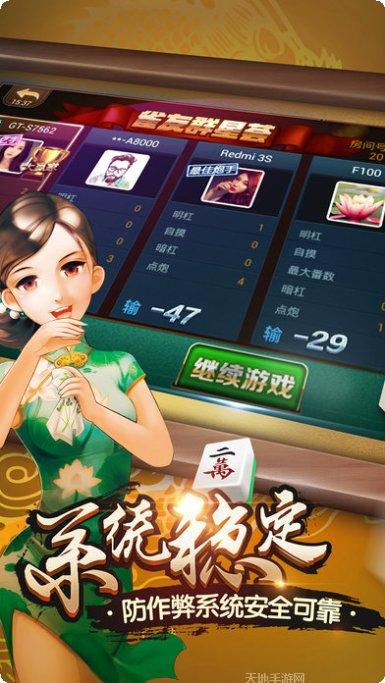 洛阳杠次棋牌下载安装