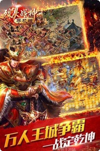 烈火战魂角色介绍