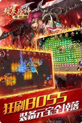 烈火战魂装备获取