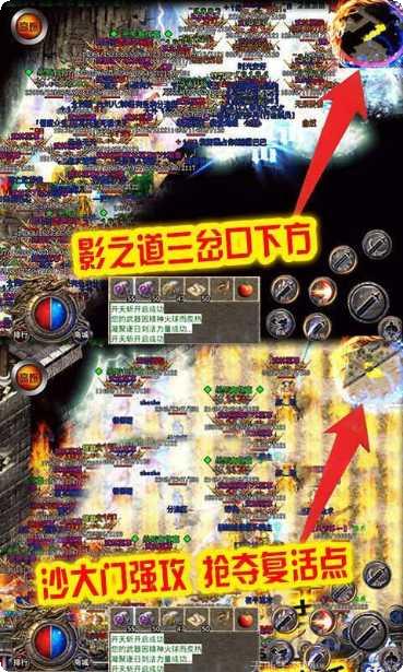 刺沙冰雪高爆版三职业下载