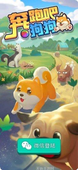 奔跑吧小新下载