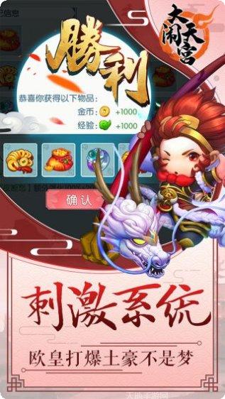 大闹天宫棋牌游戏