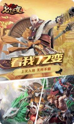 大闹天宫棋牌最新版