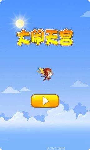 大闹天宫棋牌安卓版