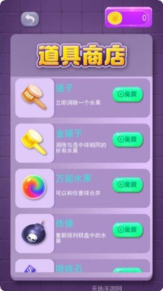 合成大西瓜集五福奖励